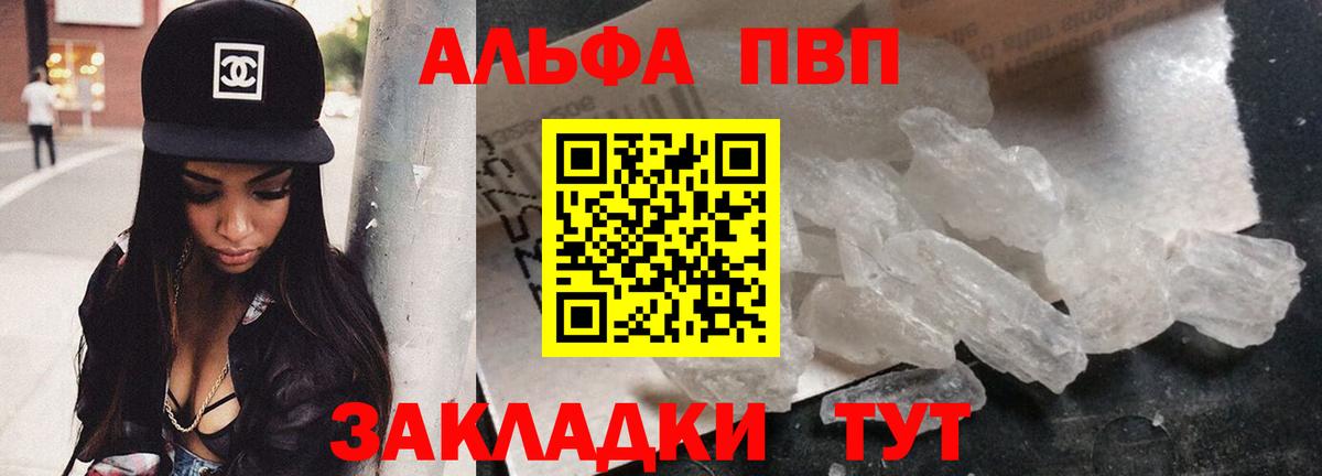 APVP мука  APVP крисы CK  Вход с VPN  Alpha-PVP кристаллы  Горячий Ключ 