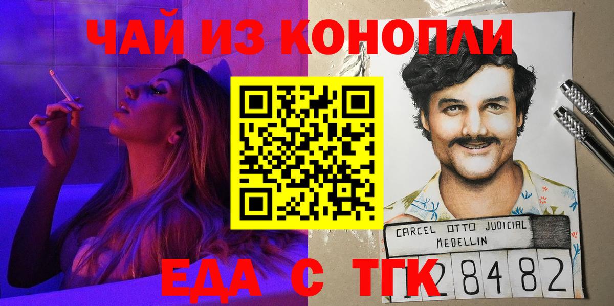 Горячий Ключ  Cannafood марихуана  Вход с VPN 