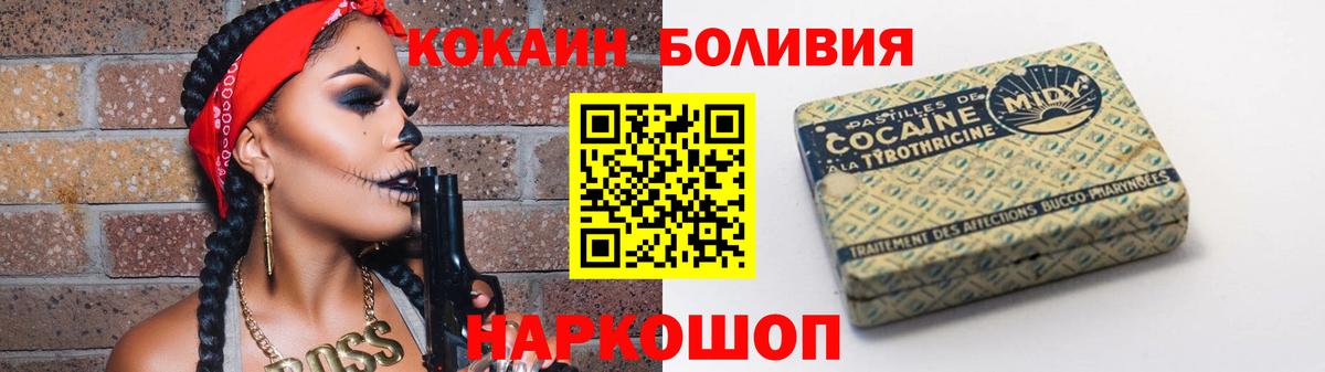 КОКАИН 98% Горячий Ключ