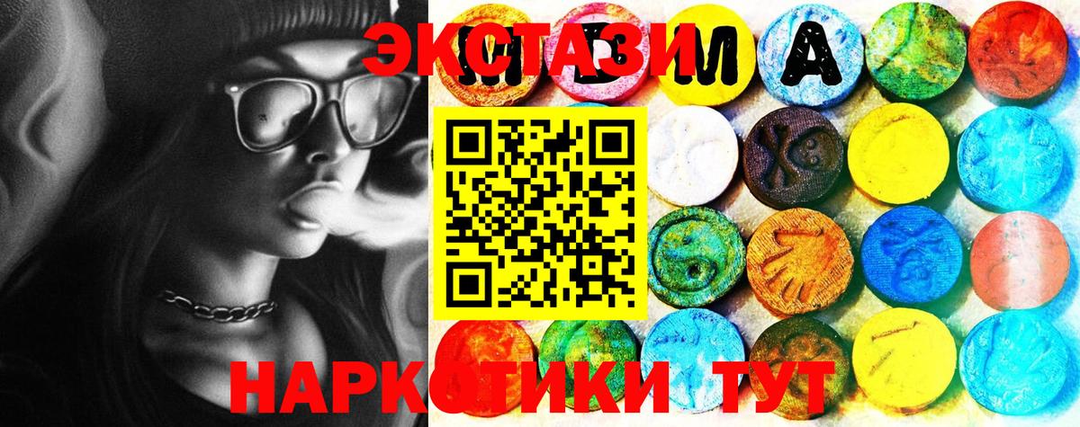 Экстази 300 mg Горячий Ключ