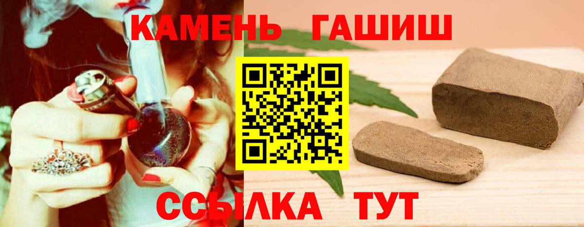 ГАШ убойный  Вход с VPN  Горячий Ключ  Гашиш Ice-O-Lator 