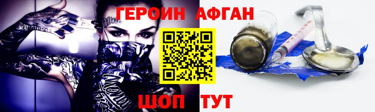 ГЕРОИН Heroin  ГЕРОИН  Горячий Ключ  Вход с VPN 