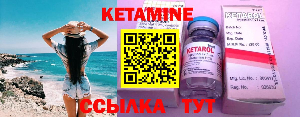 Горячий Ключ  Кетамин ketamine  Вход с VPN 