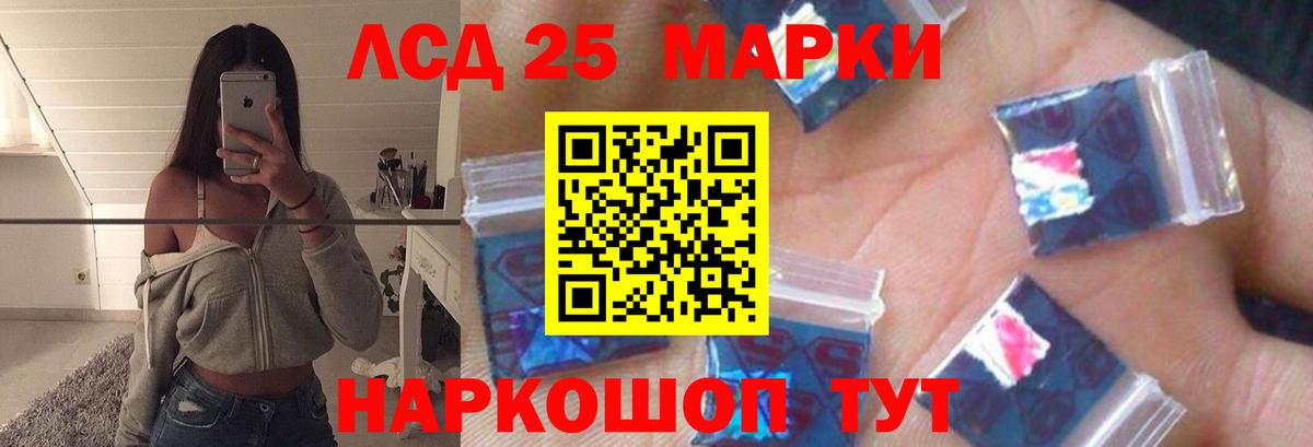 Лсд 25 экстази кислота  ЛСД экстази  Вход с VPN  Горячий Ключ  ЛСД экстази кислота 