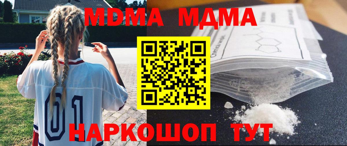 MDMA  Вход с VPN  Горячий Ключ  МДМА VHQ 