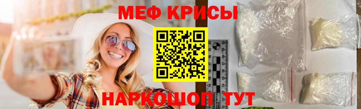 Меф VHQ  Меф  Мефедрон  Вход с VPN  Мефедрон VHQ  Горячий Ключ 
