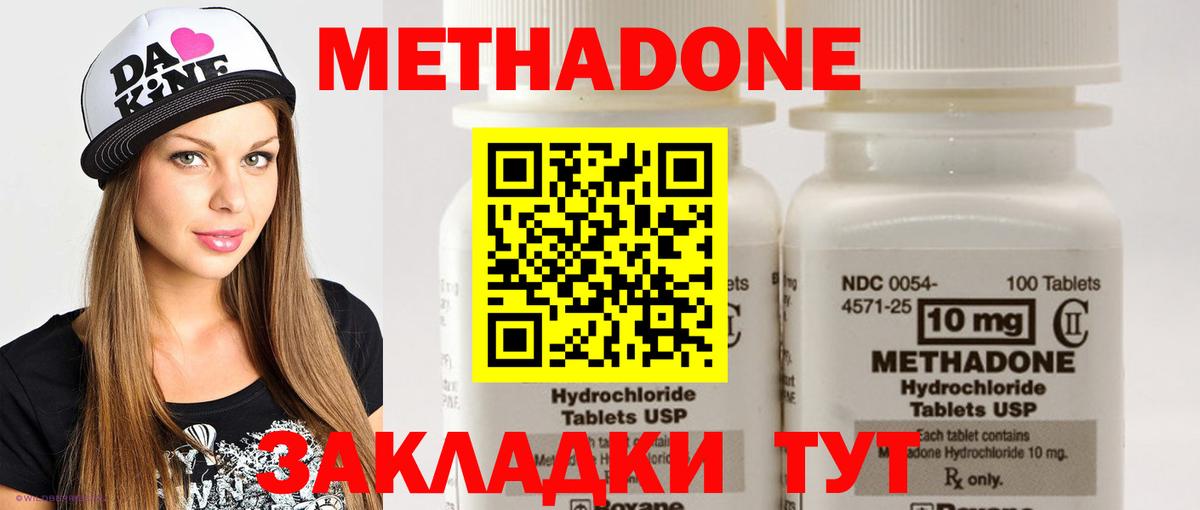 Метадон VHQ Горячий Ключ