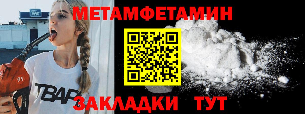 Горячий Ключ  МЕТАМФЕТАМИН пудра  Вход с VPN 