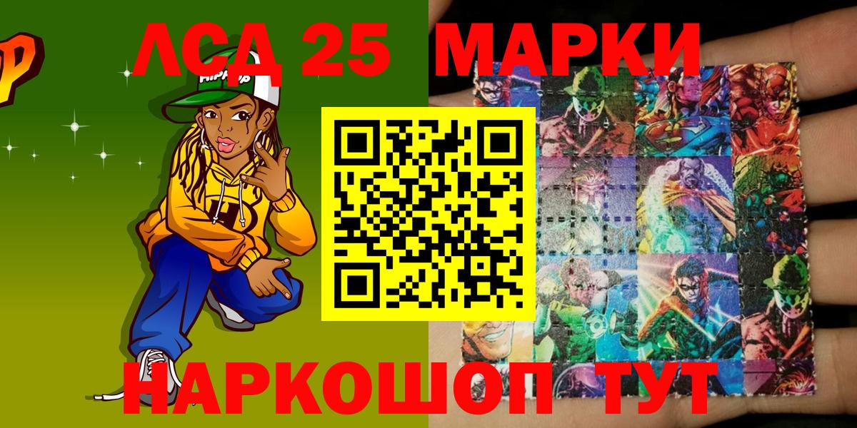 Наркотические марки 1500мкг  Марки NBOMe  Горячий Ключ  Вход с VPN 