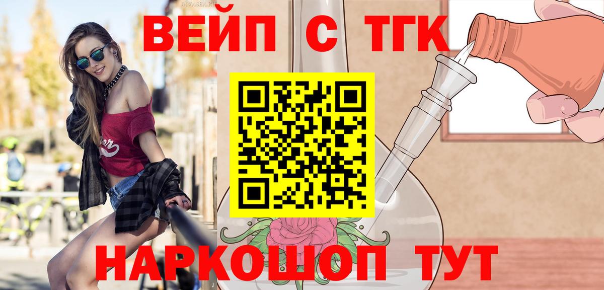 ссылка на мегу ТОР  Вход с VPN  Горячий Ключ  ТГК концентрат  ТГК Wax 